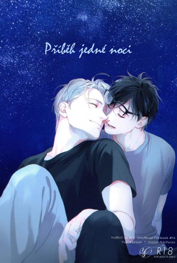 Yuri!!! on Ice: Aru yoru no hanashi - Dj